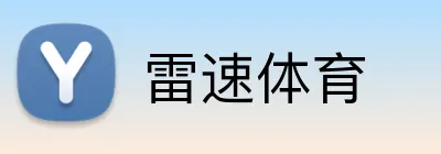 雷速体育 logo